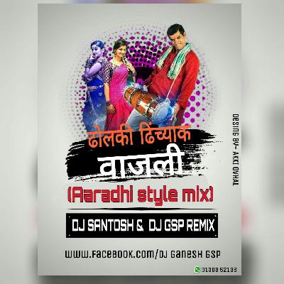 DHOLKI DHINCHAK VAJLI ARADHI STYLE DJ SANTOSH & Ganesh GSP REMIX